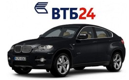 Новый автокредит ВТБ 24: ссуда с остаточным платежом