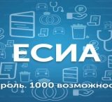 С июня в РФ будет введена онлайн идентификация банковских клиентов