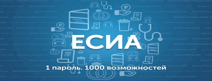 С июня в РФ будет введена онлайн идентификация банковских клиентов